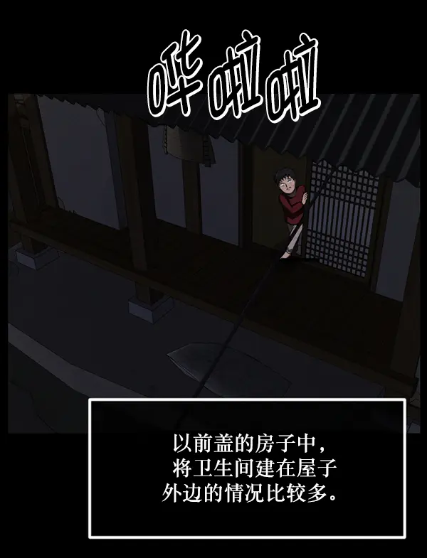 [第233话] 黑鼠 第49页