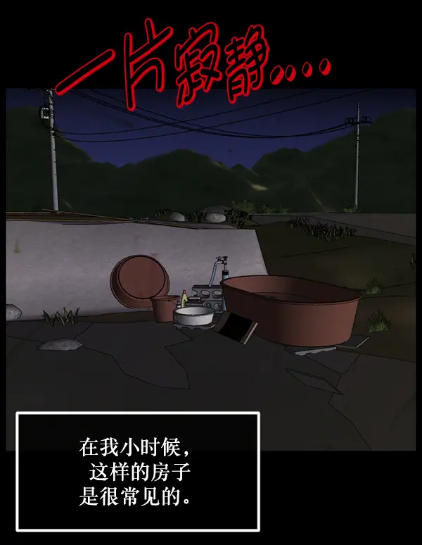 [第233话] 黑鼠 第51页