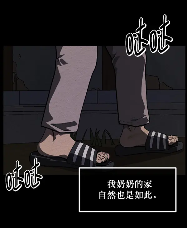 [第233话] 黑鼠 第53页