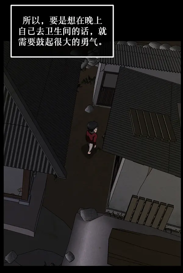 [第233话] 黑鼠 第55页