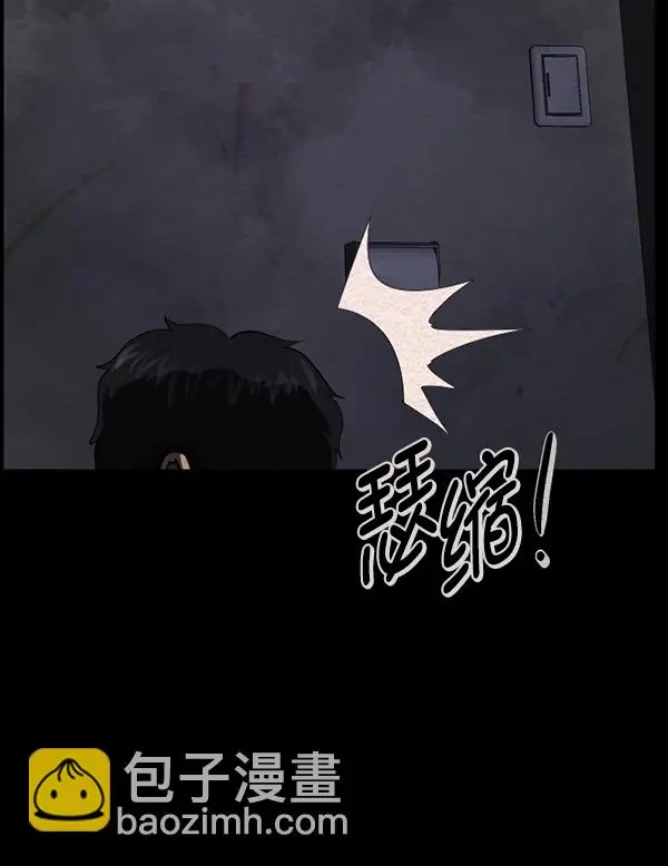 [第233话] 黑鼠 第59页