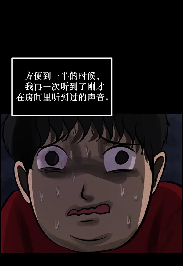 [第233话] 黑鼠 第60页
