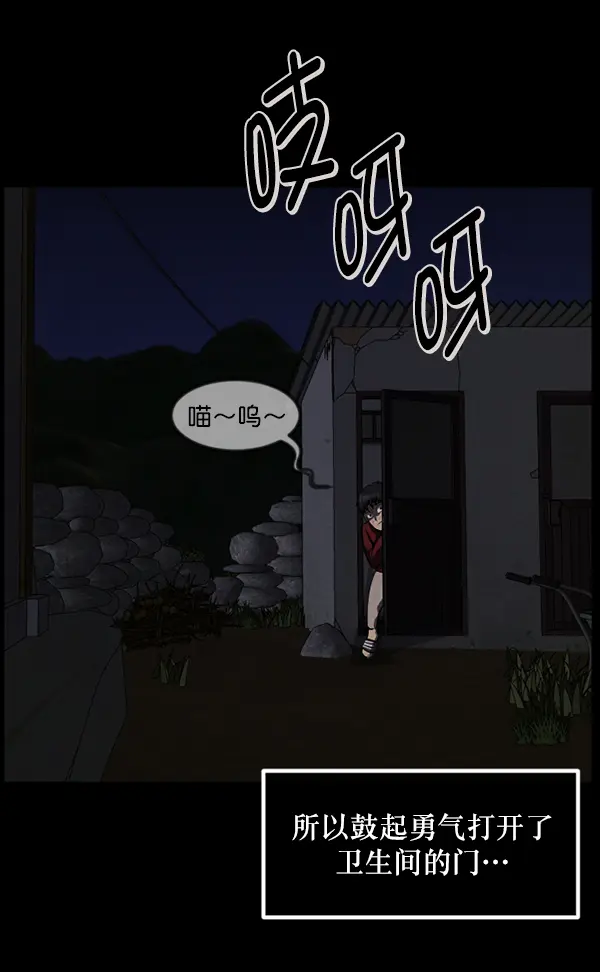 [第233话] 黑鼠 第64页