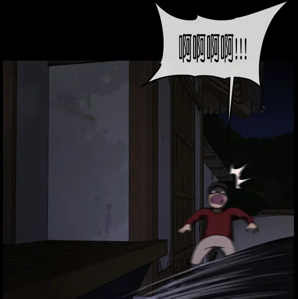 [第233话] 黑鼠 第74页