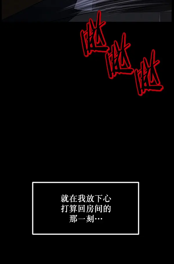[第233话] 黑鼠 第75页