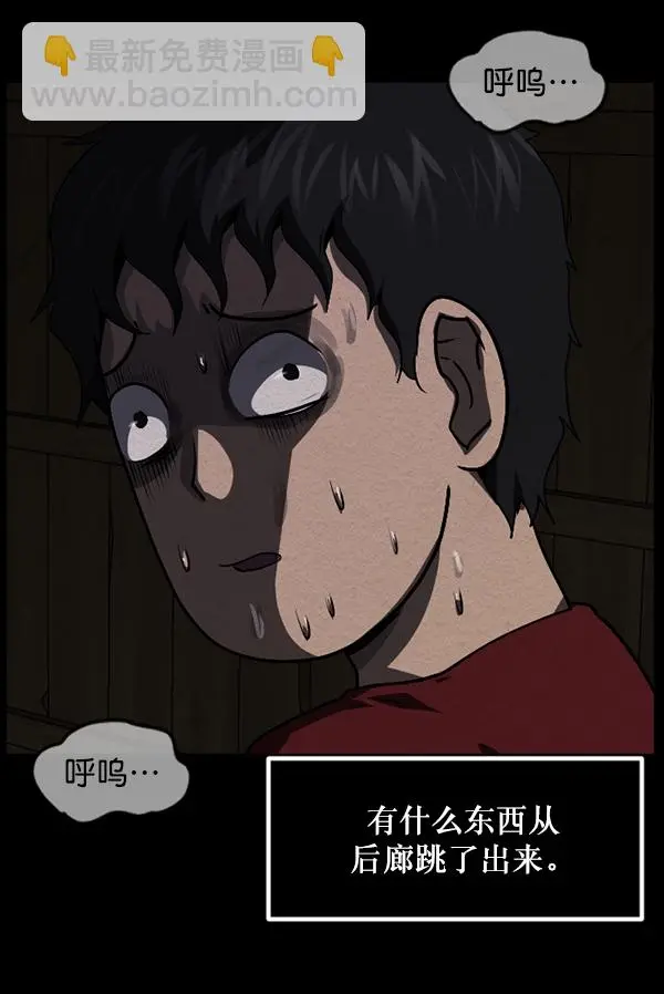 [第233话] 黑鼠 第77页