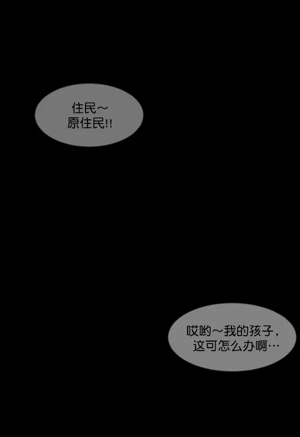 [第233话] 黑鼠 第83页
