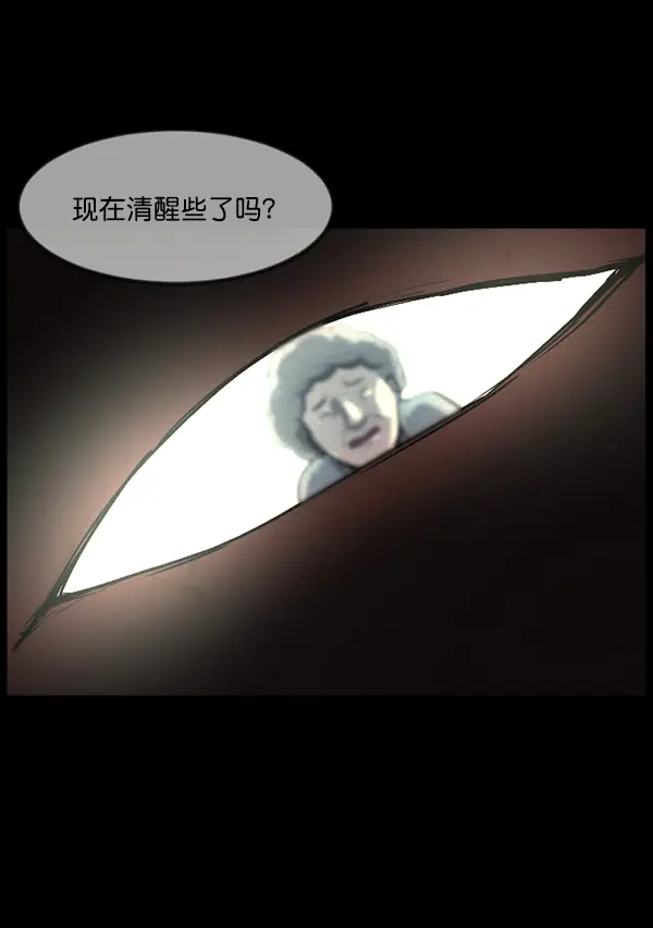 [第233话] 黑鼠 第84页