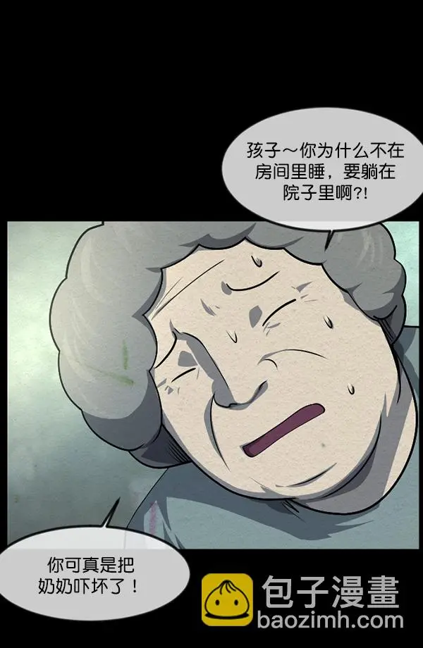 [第233话] 黑鼠 第85页