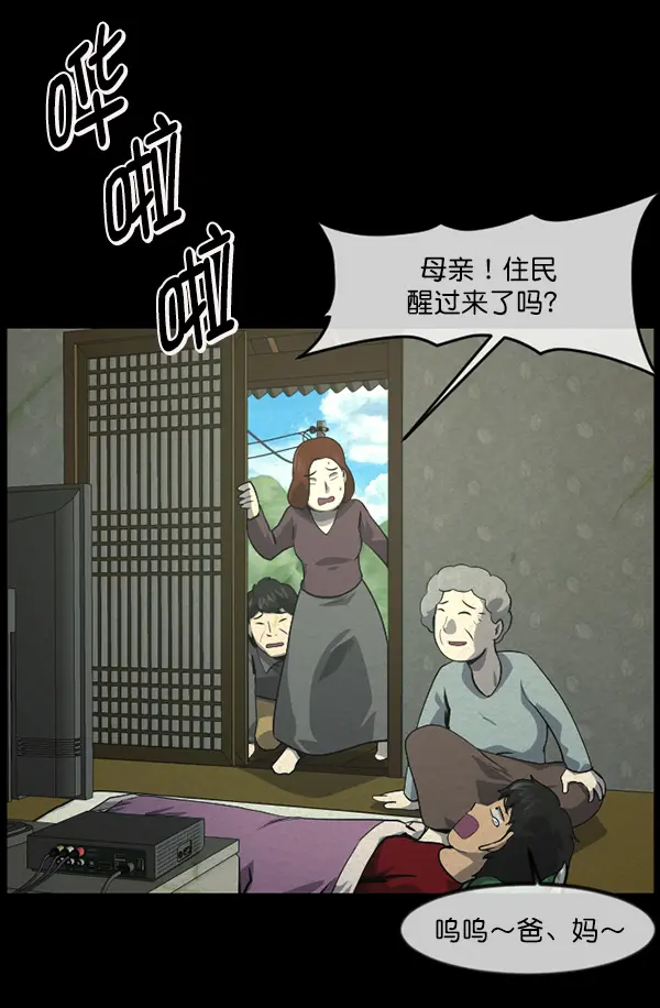[第233话] 黑鼠 第89页