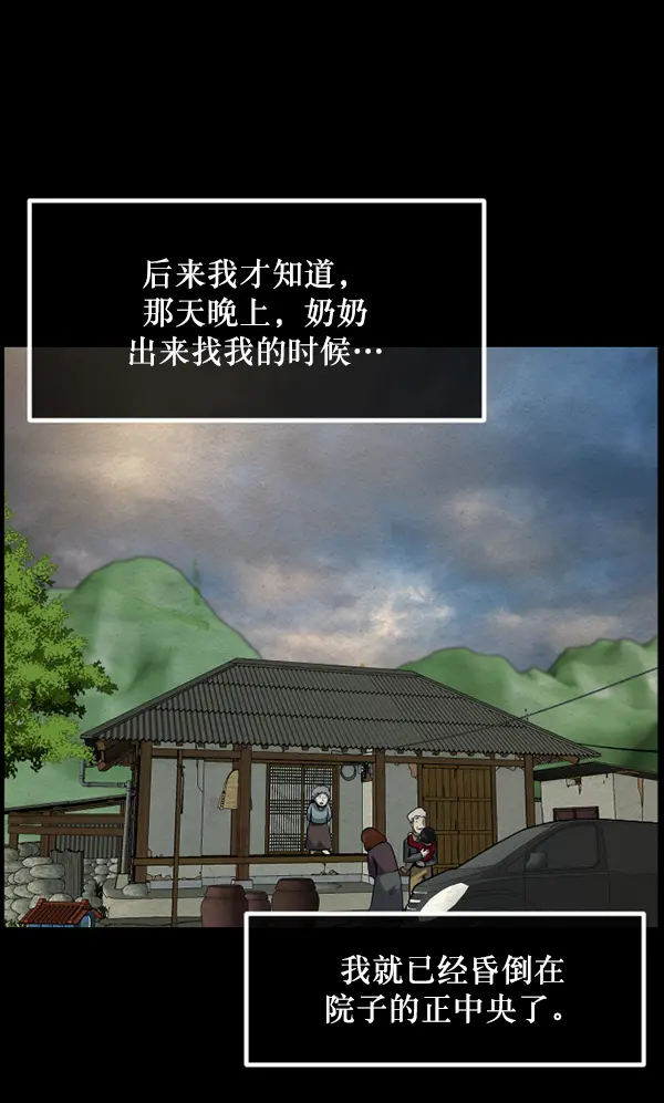 [第233话] 黑鼠 第91页