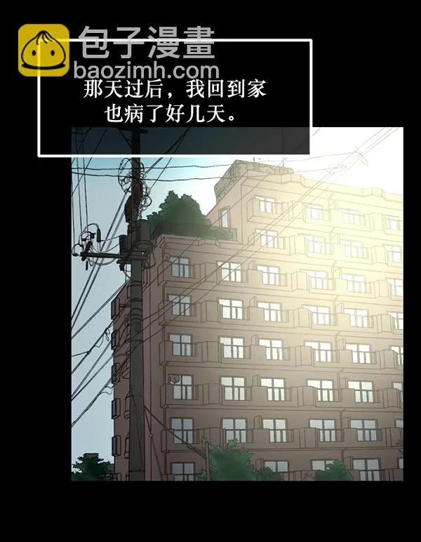 [第233话] 黑鼠 第93页