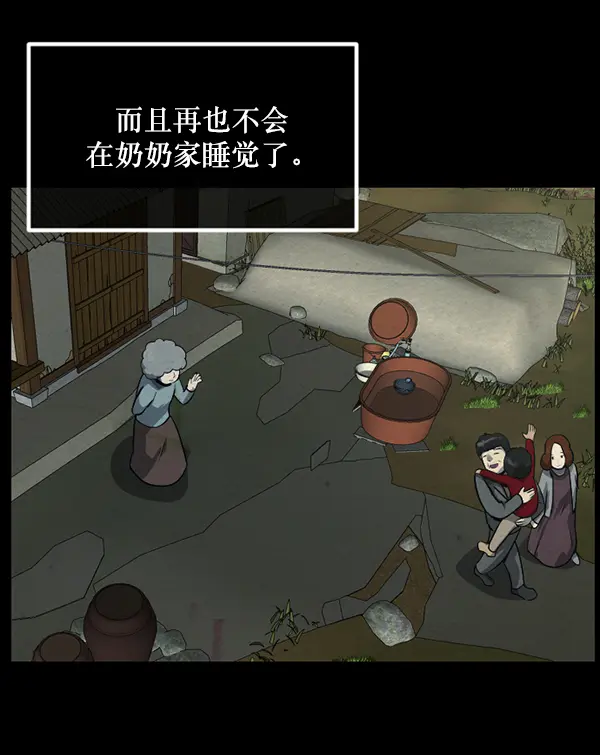 [第233话] 黑鼠 第99页