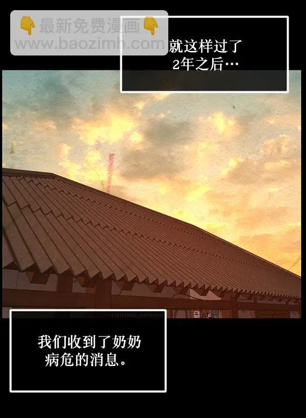 [第233话] 黑鼠 第101页