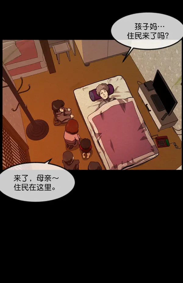 [第233话] 黑鼠 第103页