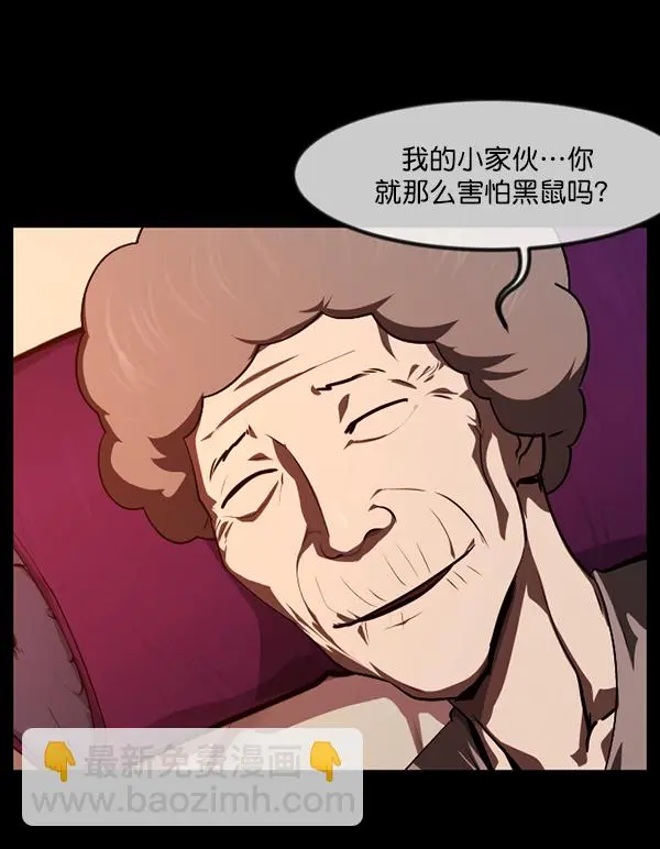 [第233话] 黑鼠 第104页