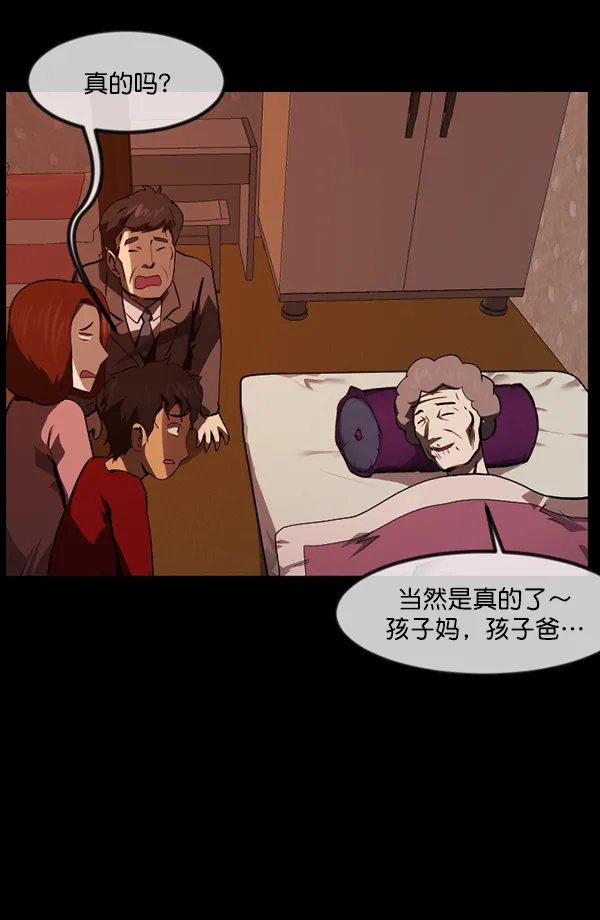 [第233话] 黑鼠 第108页