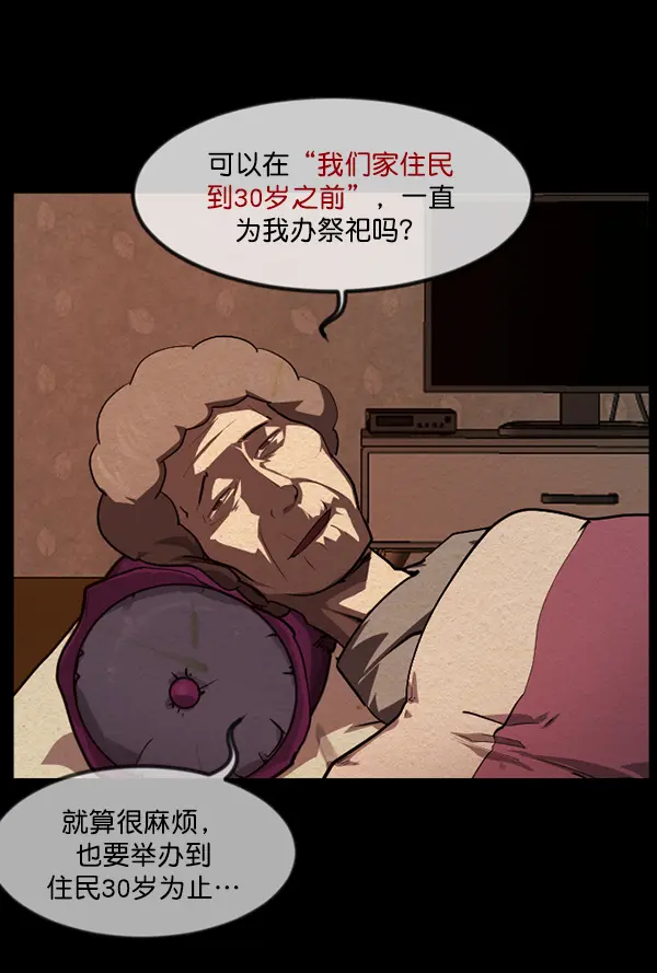 [第233话] 黑鼠 第109页