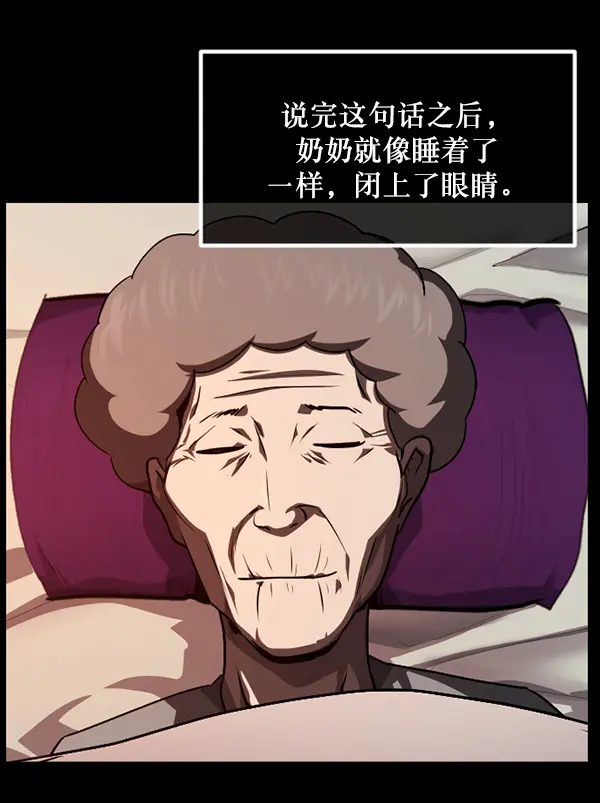 [第233话] 黑鼠 第113页