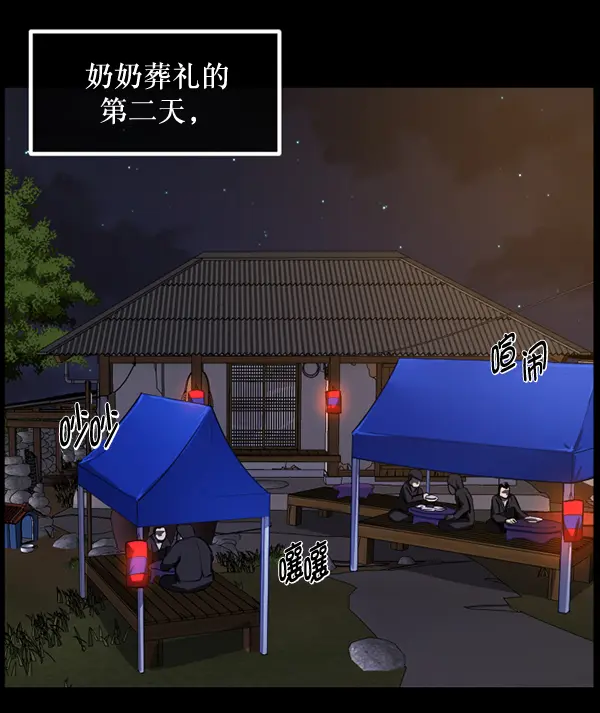 [第233话] 黑鼠 第116页
