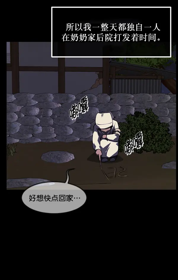 [第233话] 黑鼠 第120页