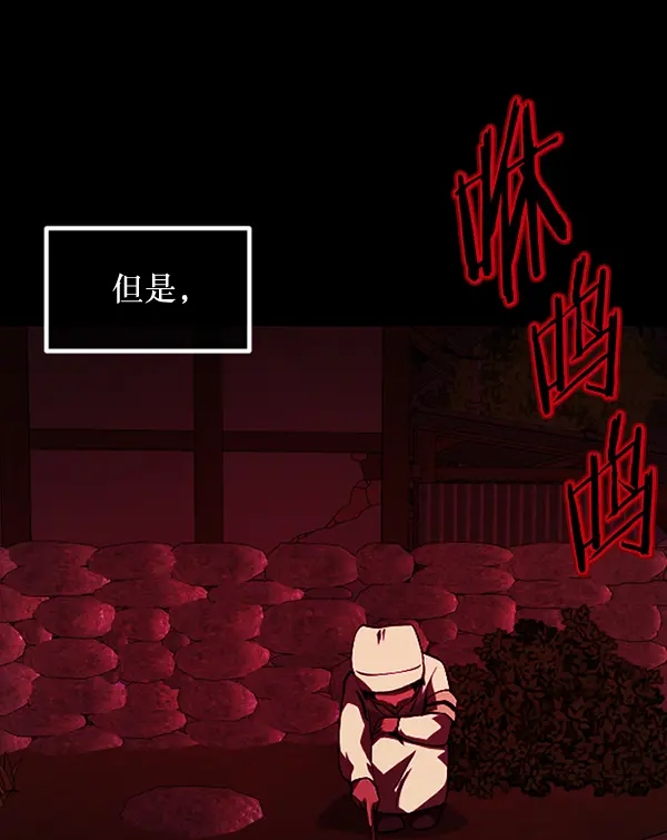 [第233话] 黑鼠 第121页