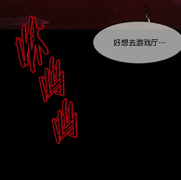 [第233话] 黑鼠 第122页