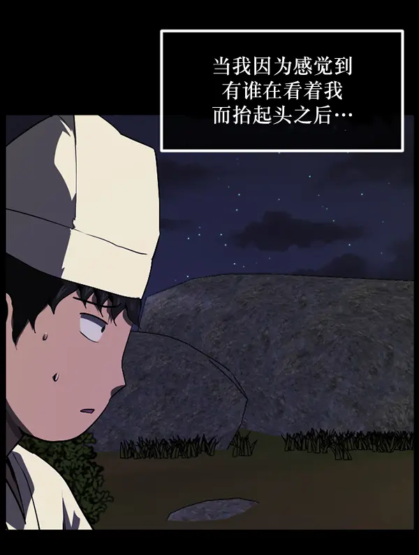 [第233话] 黑鼠 第123页
