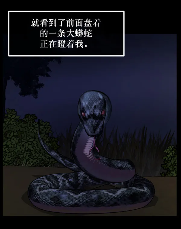 [第233话] 黑鼠 第125页