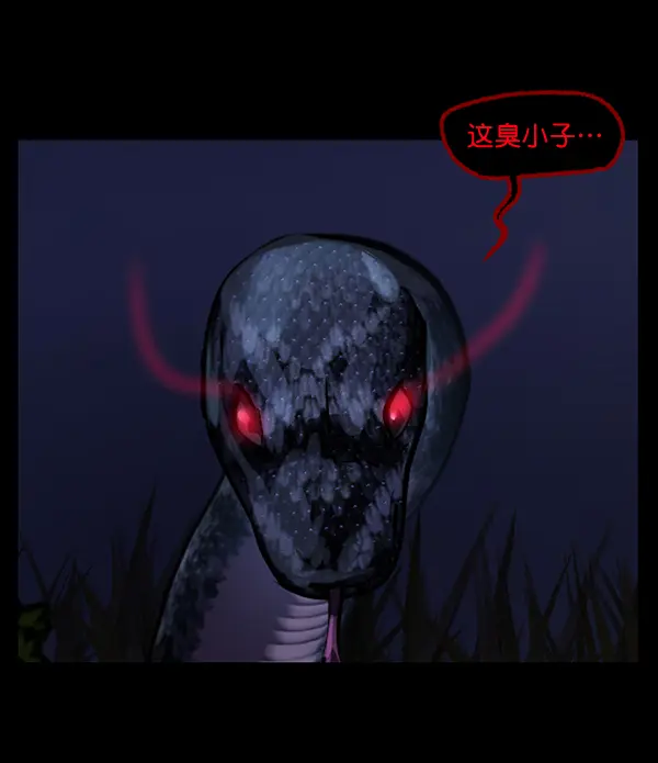 [第233话] 黑鼠 第127页