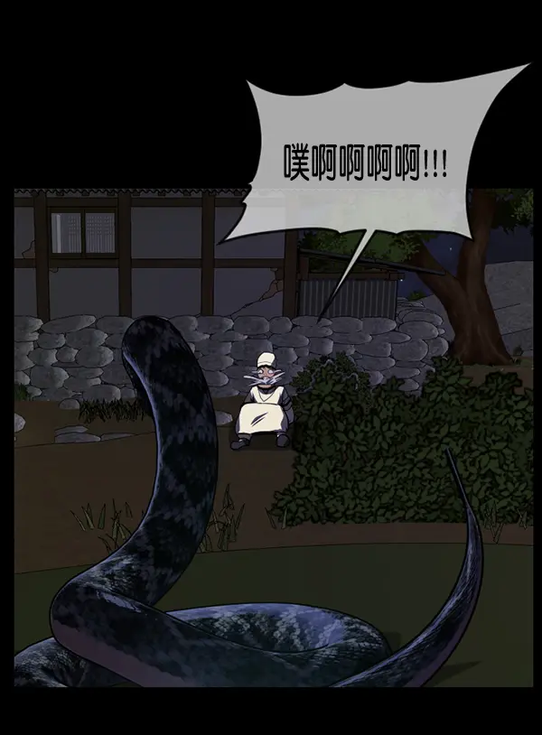 [第233话] 黑鼠 第129页