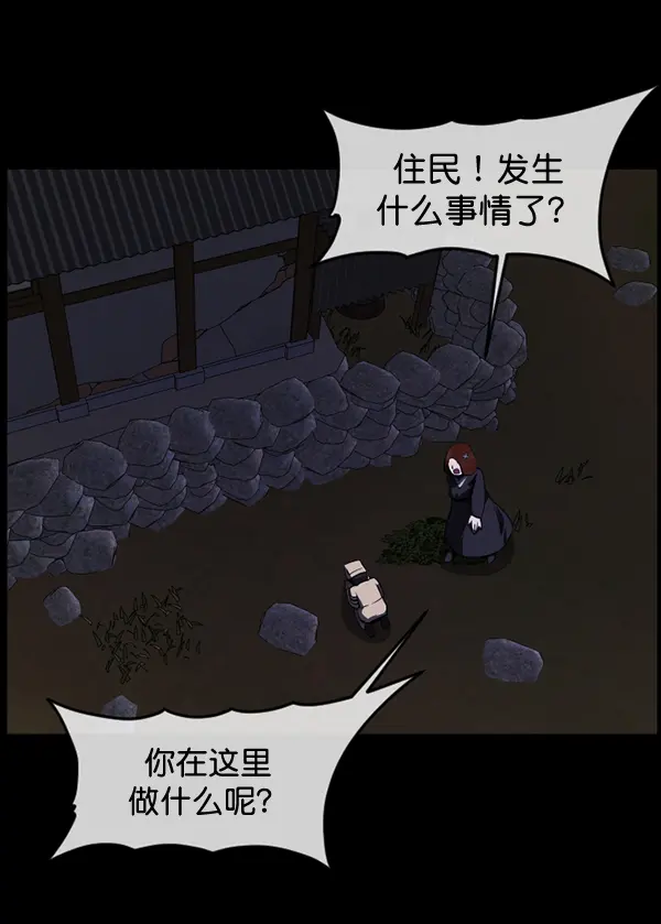 [第233话] 黑鼠 第131页