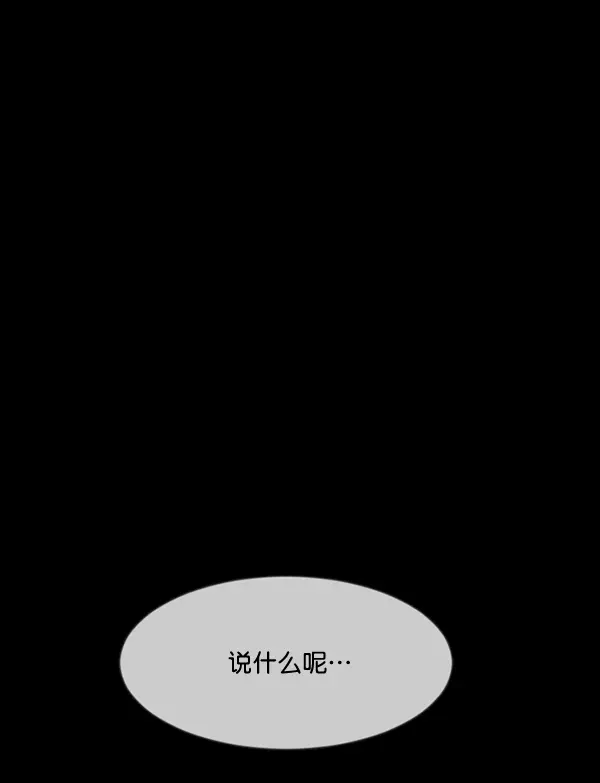 [第233话] 黑鼠 第134页