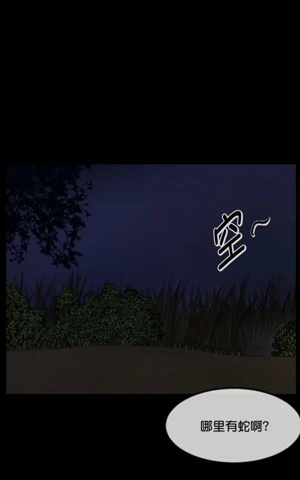 [第233话] 黑鼠 第135页