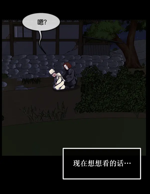 [第233话] 黑鼠 第137页