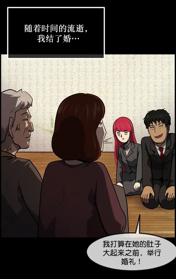 [第233话] 黑鼠 第142页