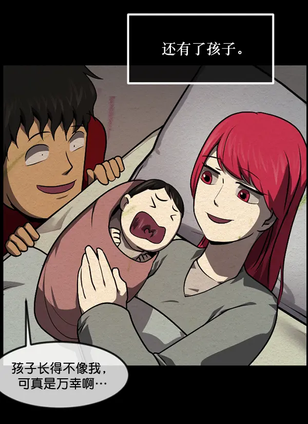 [第233话] 黑鼠 第144页