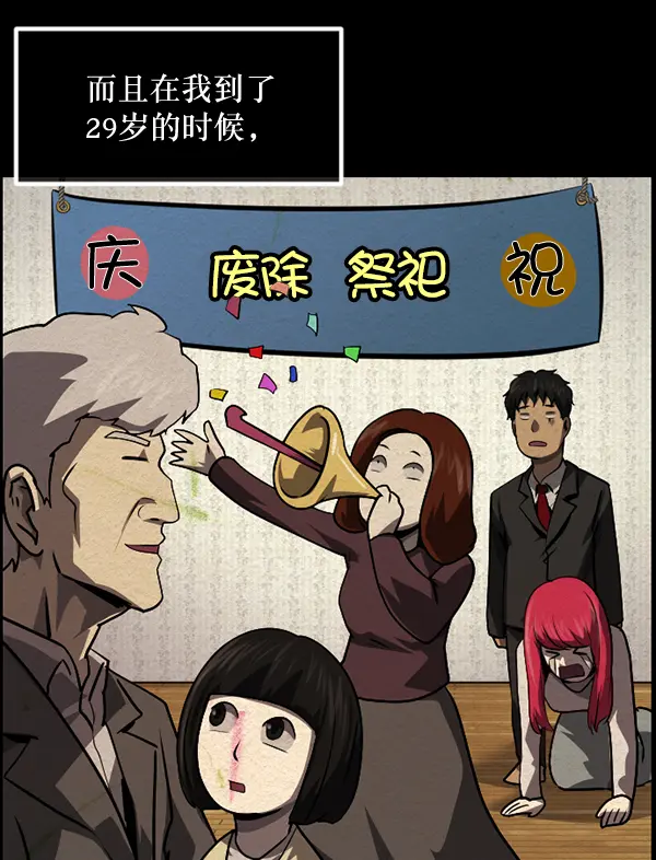 [第233话] 黑鼠 第146页