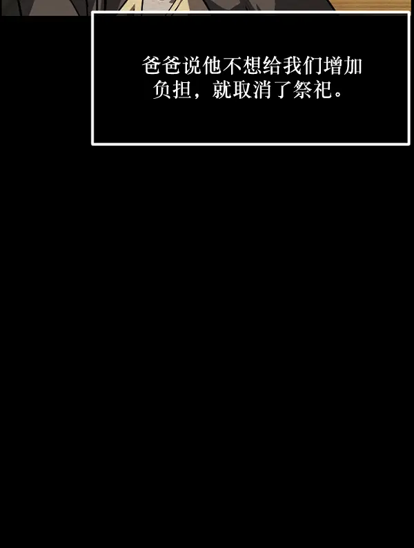 [第233话] 黑鼠 第147页