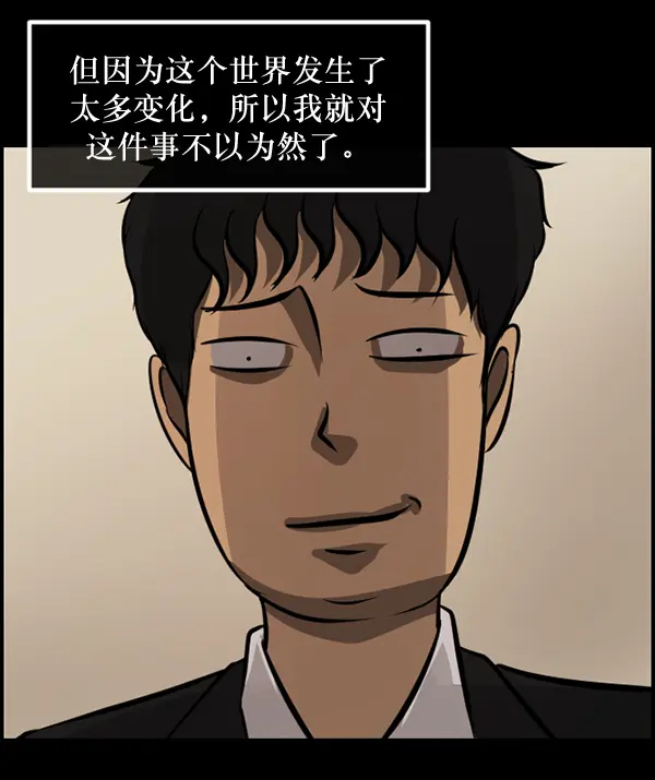 [第233话] 黑鼠 第150页
