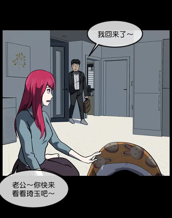 [第233话] 黑鼠 第156页