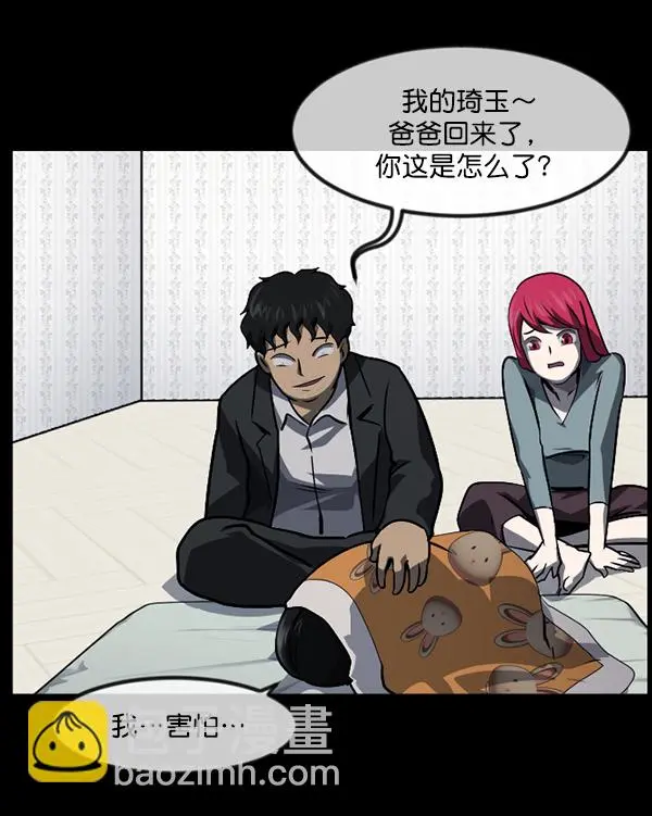 [第233话] 黑鼠 第158页
