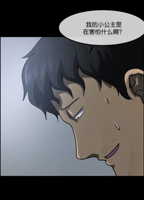 [第233话] 黑鼠 第160页