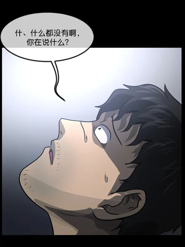 [第233话] 黑鼠 第166页
