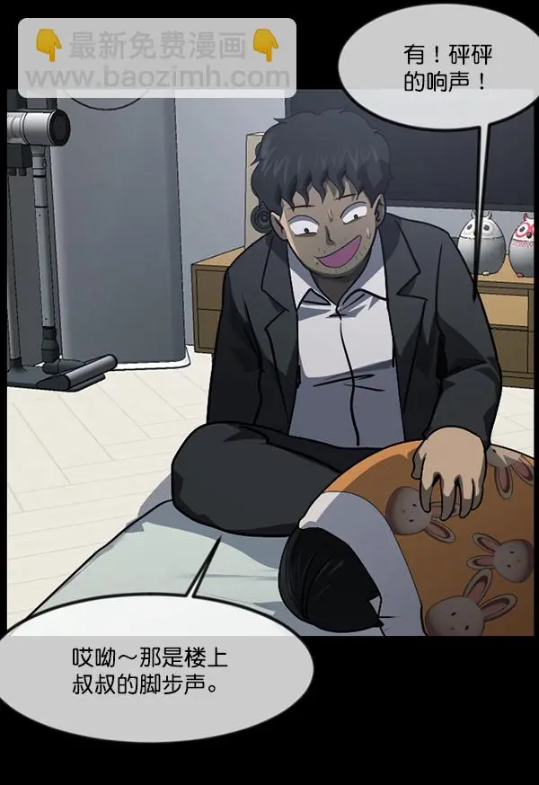 [第233话] 黑鼠 第168页