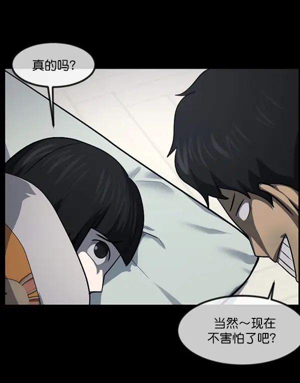 [第233话] 黑鼠 第170页