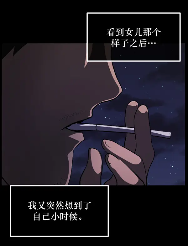 [第233话] 黑鼠 第177页
