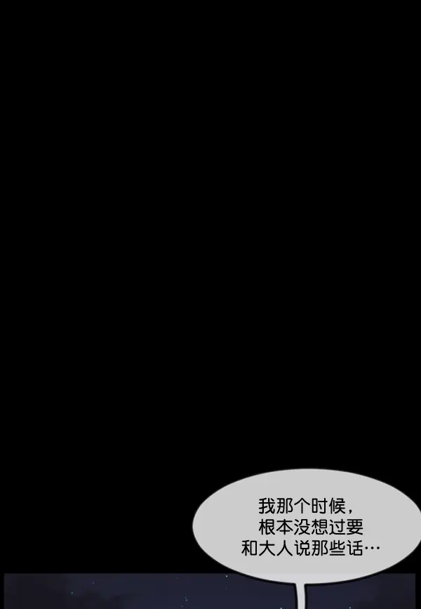 [第233话] 黑鼠 第178页