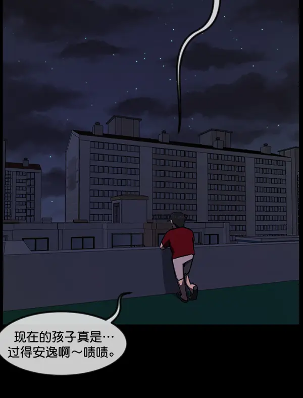 [第233话] 黑鼠 第179页