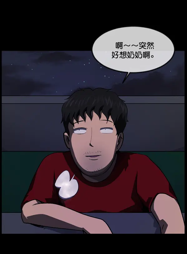 [第233话] 黑鼠 第181页